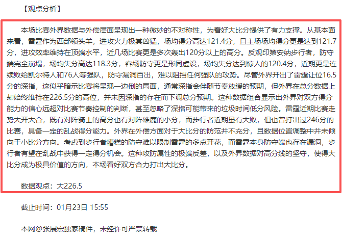 东契奇全场,高效,三分,米兰体育官网,米兰体育直播,体育赛事直播,足球直播