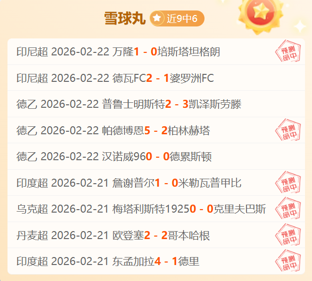 中国女速滑,队斩获亚冬,会短距团体,米兰体育官网,米兰体育直播,体育赛事直播,足球直播