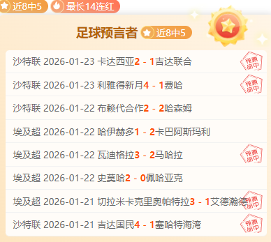 张玉宁,团结协作铸,就胜利,米兰体育官网,米兰体育直播,体育赛事直播,足球直播