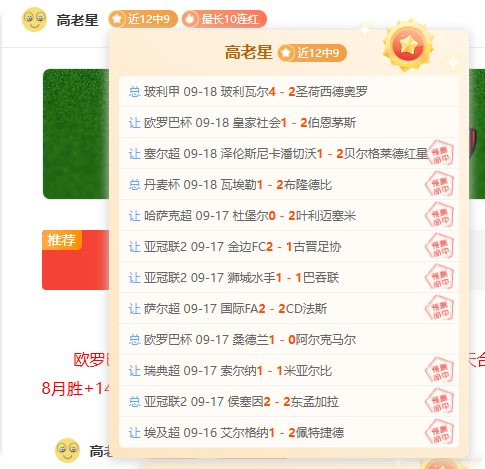 曼联铁血后卫卢克肖41场首发创纪录，舍什科缺席，芒特首战在即
