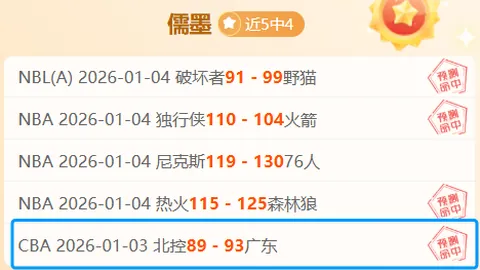 篮球烽火：克利夫兰骑士激战印第安纳步行者，巅峰对决一触即发！