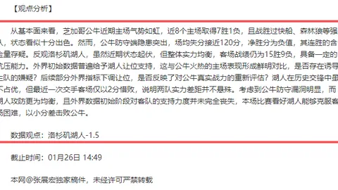 【每日精炼赛事直击】CBA赛场精准出击，命中率飙升挑战！